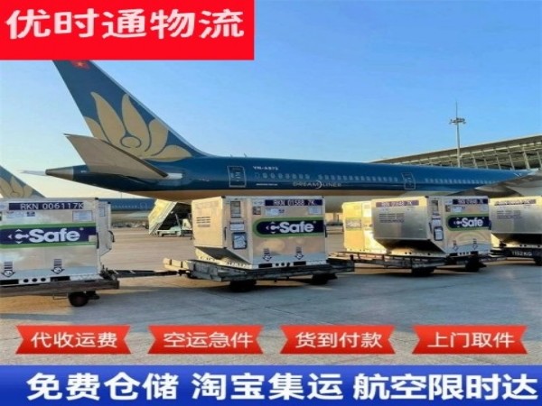 龙华山街道到北京空运加急专线